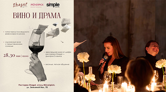 ����� � ����� � ��������� SHAGAL