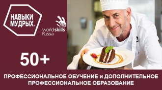           WorldSkills