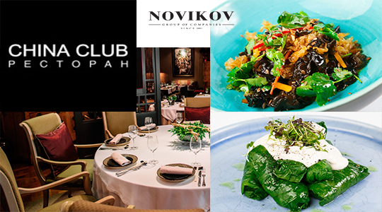 �������� �������� ���� � ��������� China Club