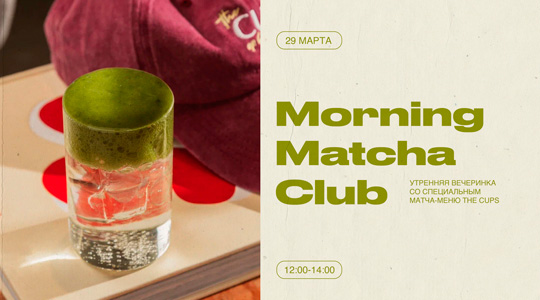 Morning Matcha Club � Cups