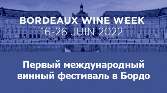    Bordeaux Wine Week    