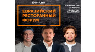 ������� ��� ������� ��������� HoReCa: ����������� ����������� ����� ������� � ������������!
