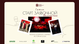 ������������� ����������� ������ Russian Hospitality Awards ��������� ��������� ������ �����