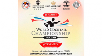 . 29  -       World Cocktail Championship 2024  
