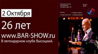  : 2  - 26  Bar-Show  