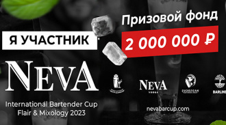  NEVA International Bartender Cup     