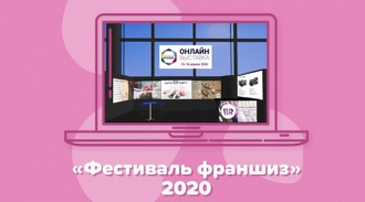            - 2020