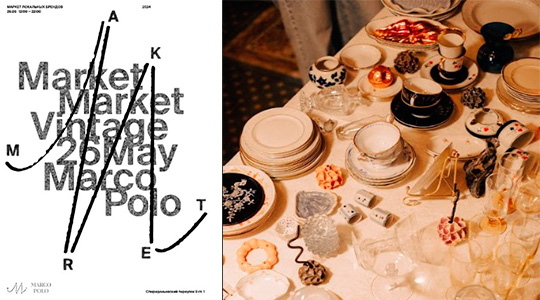 ��������� ������ � ����� Marco Polo