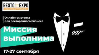 Resto Expo  17 !      