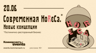       HoReCa.  
