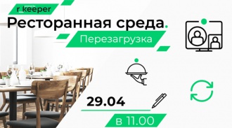    . . Powered by r_keeper