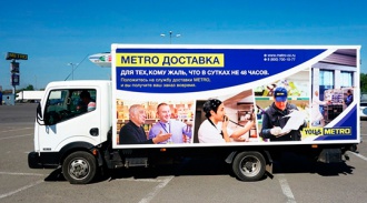 METRO  -