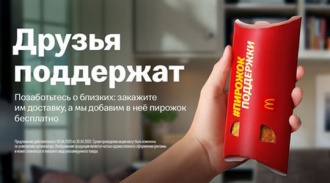         Digitas Moscow 
