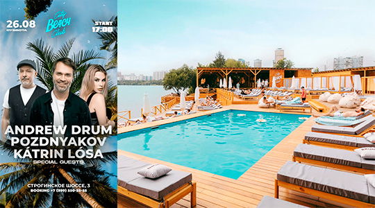 City Beach Club � ��������� � �������� - 26 �������