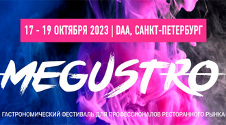    MEGUSTRO      -
