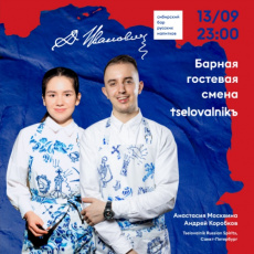   Tselovalnik Russian Spirits   . 