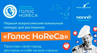          HoReCa