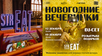���������� ��������� � strEAT!