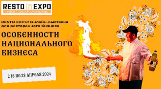 18-28 :   Resto Expo   