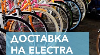    Electra