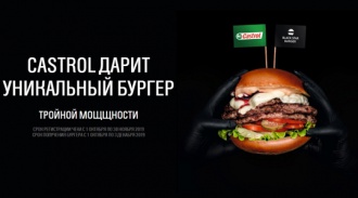   Black Star Burger    Castrol