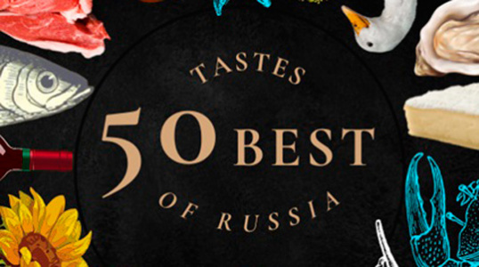 50 Best Tastes of Russia 2021