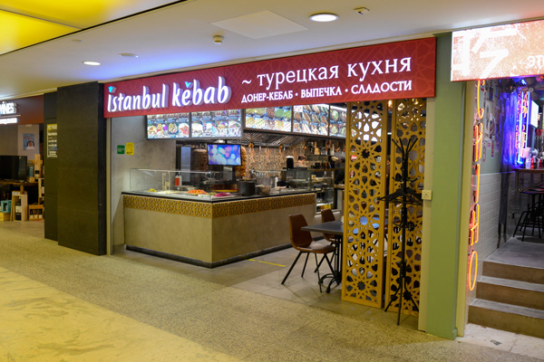 city_Istanbul_kebab.jpg