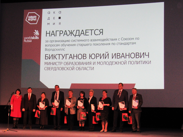 WorldSkills-Russia_Forum-RestoranNews-06.jpg WorldSkills-Russia_Forum-RestoranNews-06.jpg