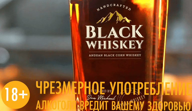 Black-Whiskey-2.jpg