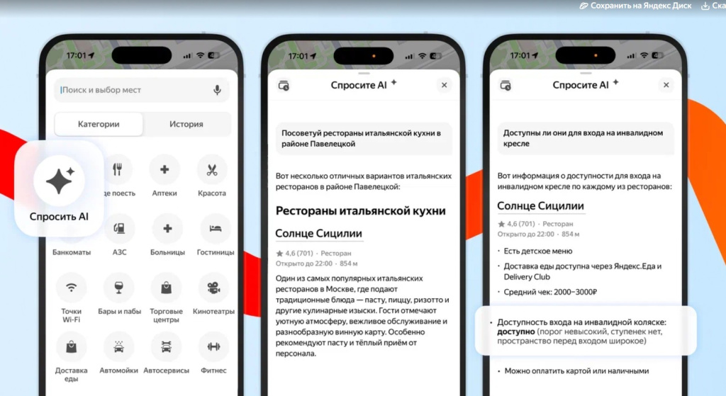 Пандусы - 02.jpg Пандусы - 02.jpg