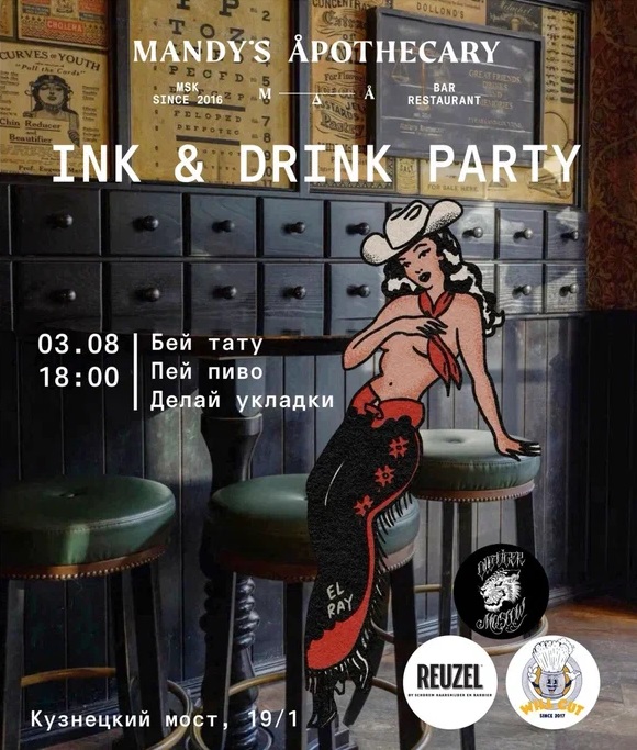 Ink & Drink Party - 01.jpg