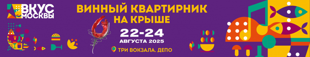 540х100_Квартирник.jpg