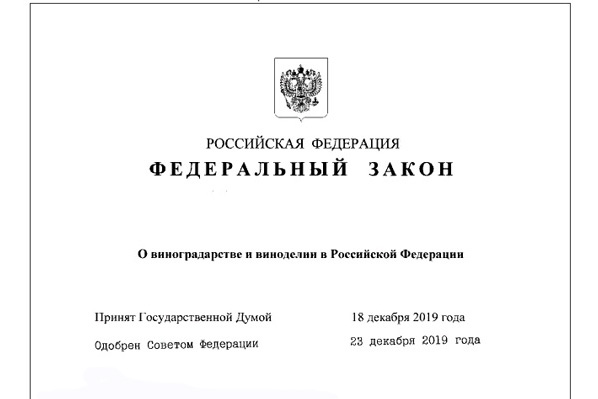 Rossiya_Vinodeliye-RestoranNews-0222.jpg