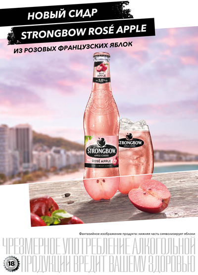 Strongbow-Rose-RN.jpg