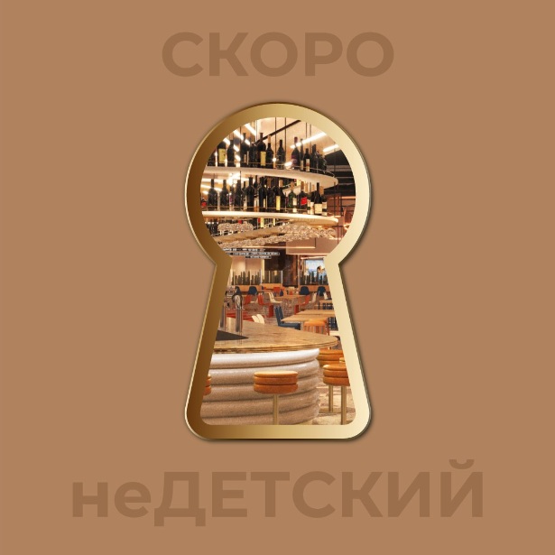 neDETSKIY.jpg