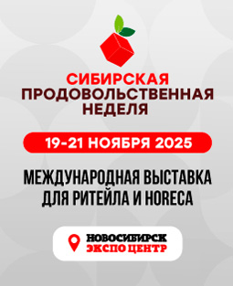 Сибирская-продовольственная-неделя-2025-баннер.jpg