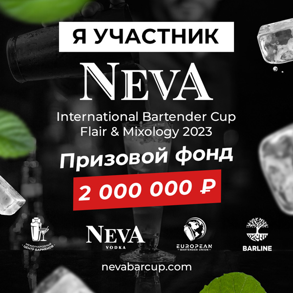 NEVA-International-Bartender-Cup-RestoranNews.jpg