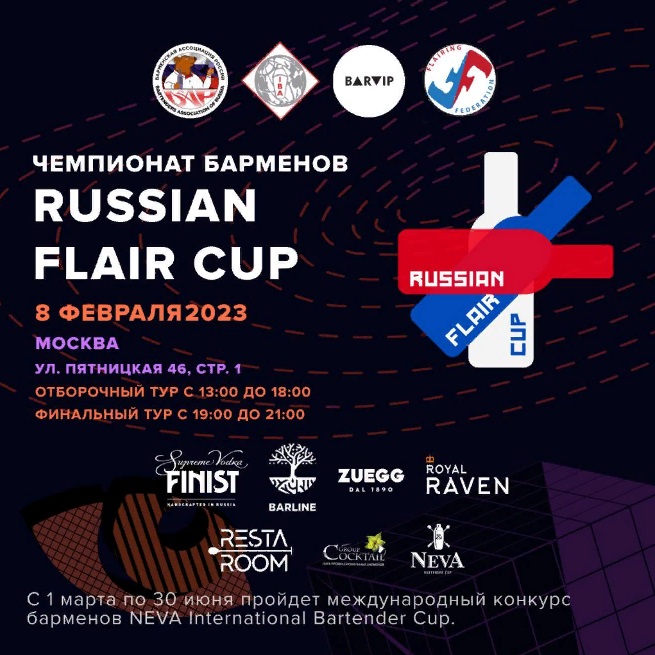 Russian Flair Cup_Restoran-New-01.jpg