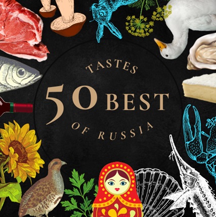 50 Best Tastes of Russia 2021 -01.jpg